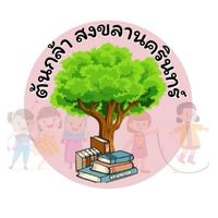 สัมภาษณ์ค่ายห้องสมุด ครั้งที่ 6