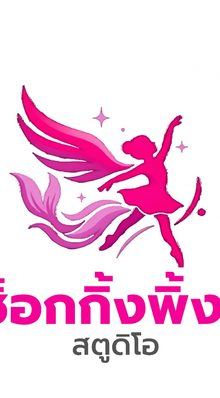 ซ็อกกิ้งพิ้งค์ สตูดิโอ