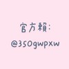 🐟｜螺獅粉｜安慕希｜大陸美食批發♥