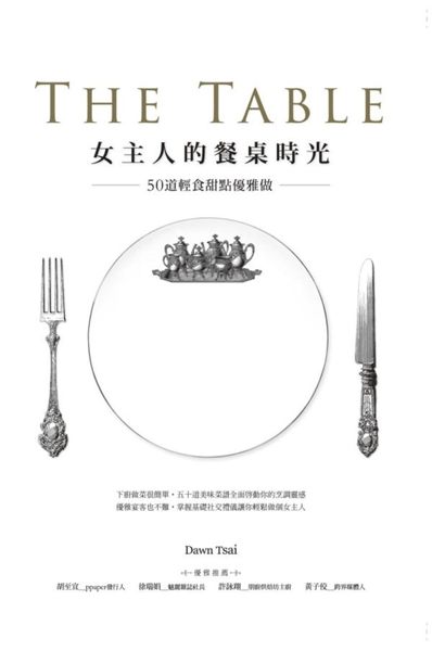 Good Host Idea book 女主人菜單靈感書 質感是一種裡外兼具的生...