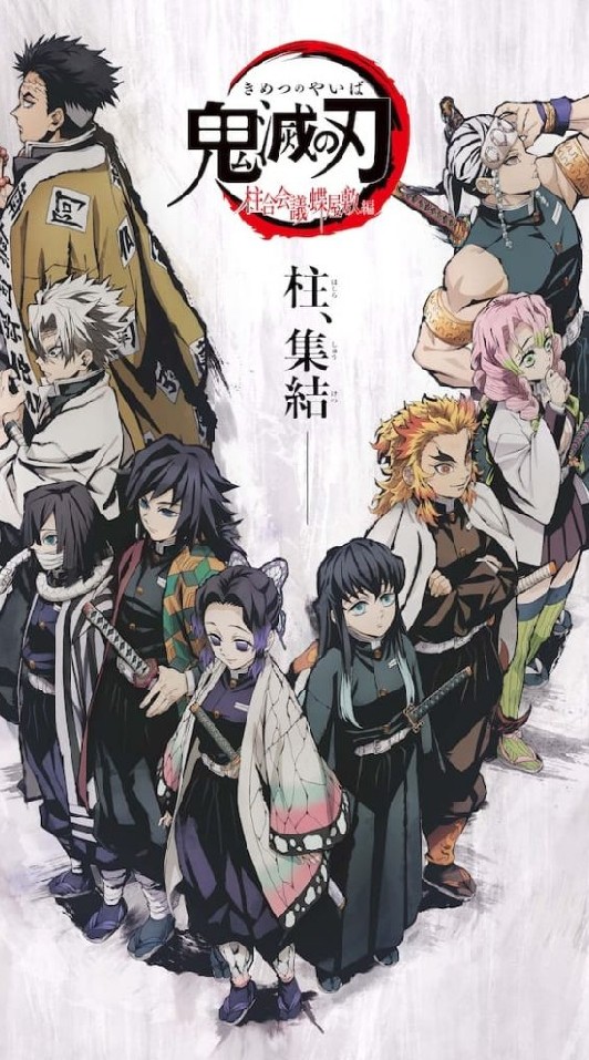 โรงเรียนมัธยมkimetsu no yaiba