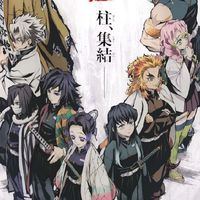 โรงเรียนมัธยมkimetsu no yaiba