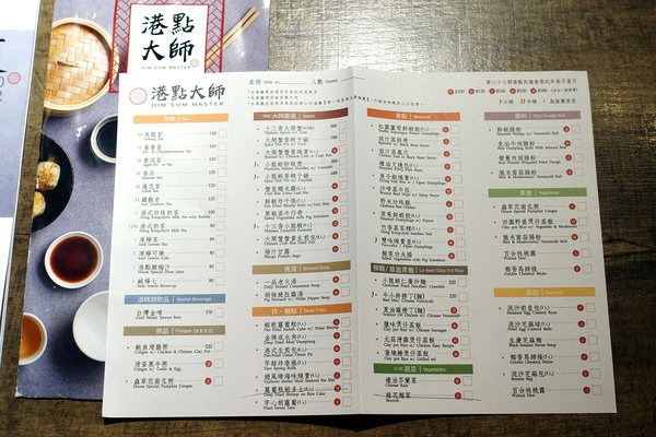 三創9樓餐廳-港點大師台北三創店，好吃台北港式點心推薦，在家也能吃港點，平價好吃精緻港式料理(接受三倍券)