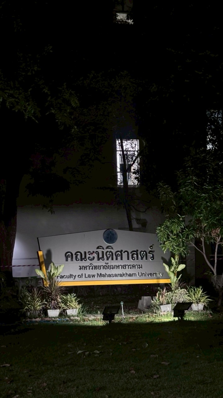 นิติศาสตร์-มมส Dek 69