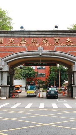 國北教教育系