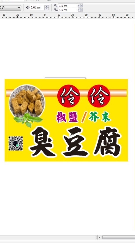 伶伶椒鹽臭豆腐