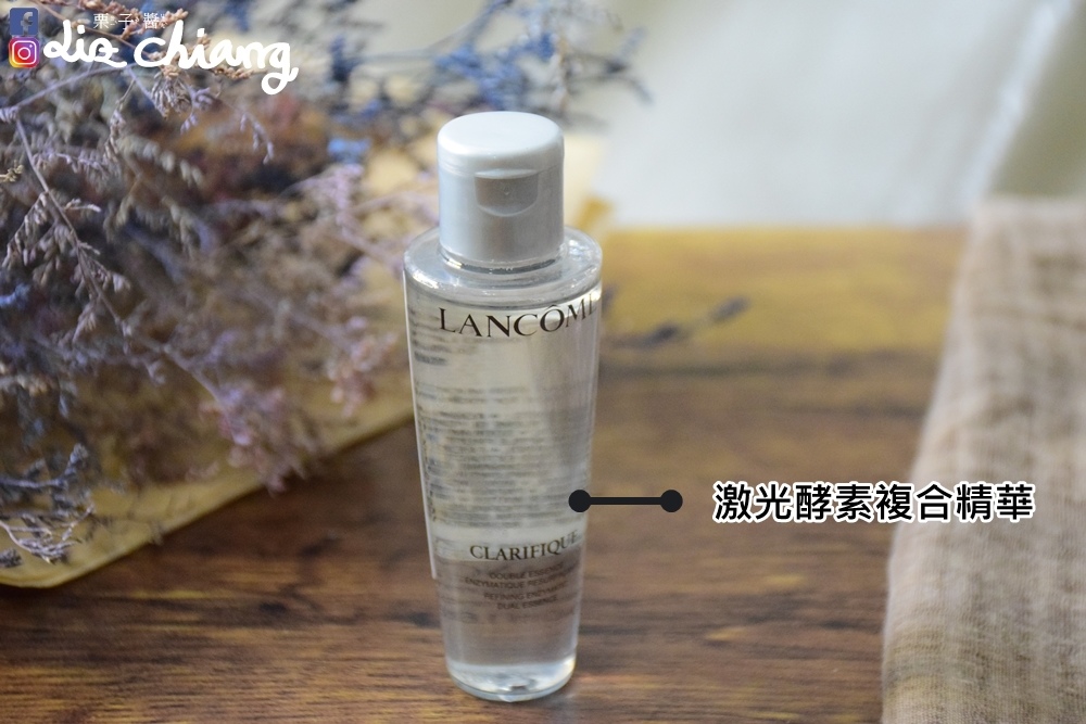 蘭蔻-超極光活粹晶露DSC_0147Liz chiang 栗子醬.JPG