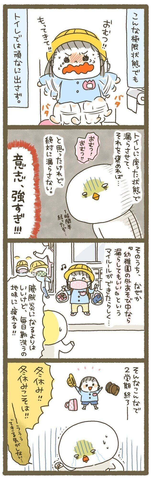 トイレトレーニング 10年ぶりに出産しました