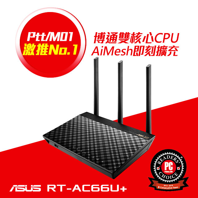 50-100坪/多機連線用★802.11ac極速雙頻★博通新一代雙核心1.0GHz CPU,可同時連線三十台裝置★超大256MB記憶體★最新AC雙頻技術速度1750Mbps可超頻至1900Mbps★內