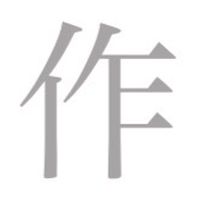 作者の集い。