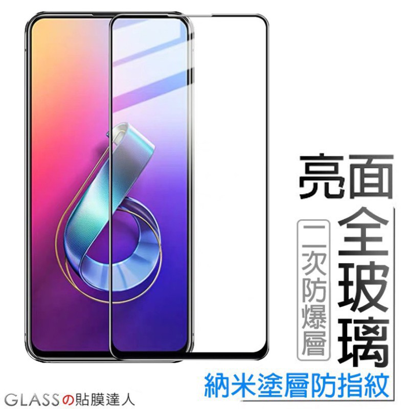 選擇GLASSの達人手機配件四大理由：♦️本店為蝦皮旗艦店適用於15天鑑賞期，如有疑問請聊聊洽客服♦️我們每一件貨品都有同仁多道程序用心檢核，每確認商品的品質、數量...等細心核對無誤才出貨♦️可下單