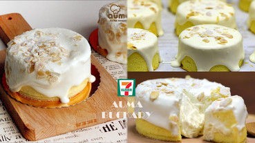 7-11隱藏版團購美食！超療癒雪白色「海鹽奶蓋蛋糕」，切開蛋糕內餡還會爆漿～