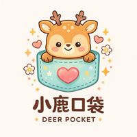 小鹿口袋 𝗗𝗘𝗘𝗥 𝗣𝗢𝗖𝗞𝗘𝗧