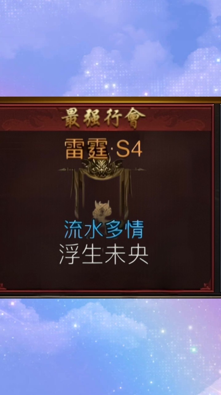 魂殿公會聯絡群