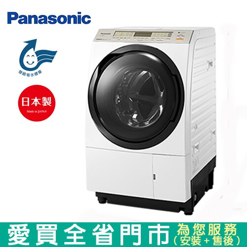 Panasonic國際11KG滾筒洗脫烘(左開)洗衣機NA-VX88GL含配送到府+標準安裝【愛買】