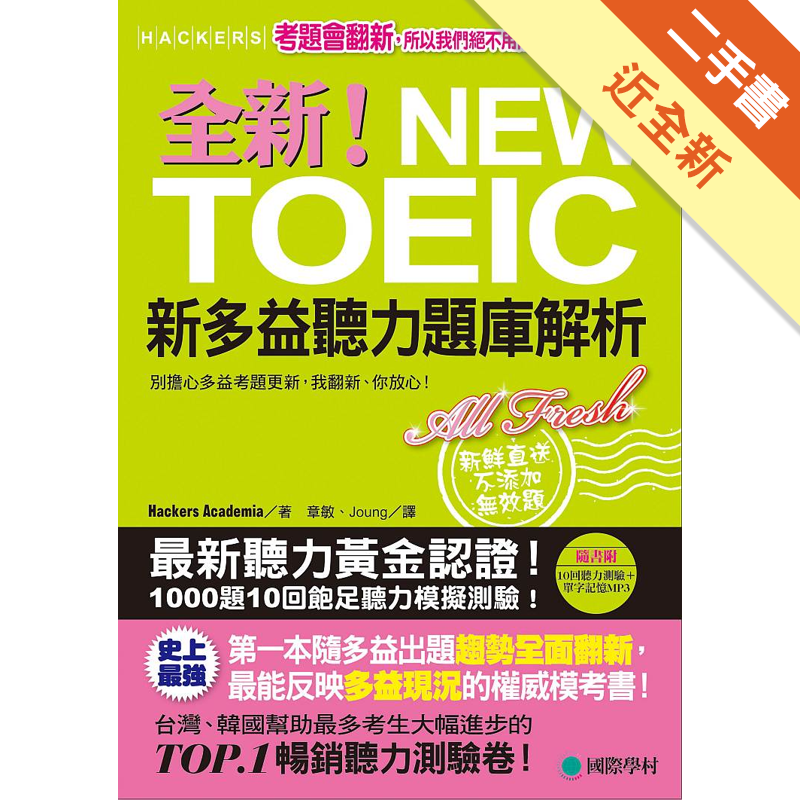 有3光碟 二手書購物須知1. 購買二手書時，請檢視商品書況或書況影片。商品名稱後方編號為賣家來源。2. 商品版權法律說明：TAAZE 讀冊生活單純提供網路二手書託售平台予消費者，並不涉入書本作者與原出