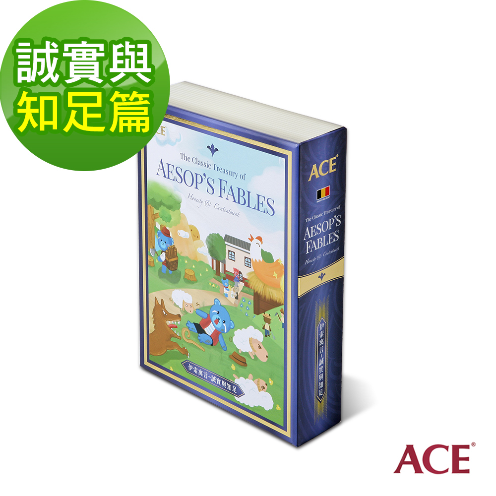 【ACE】伊索寓言故事軟糖禮盒-誠實與知足篇