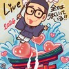 『毎週月曜日が楽しくなるセルフコーチング❗️』
