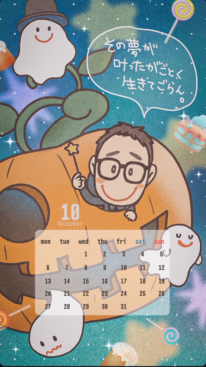 『毎週月曜日が楽しくなるセルフコーチング❗️』