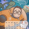 『毎週月曜日が楽しくなるセルフコーチング❗️』