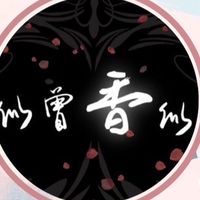 似曾香似 半夜外送香水
