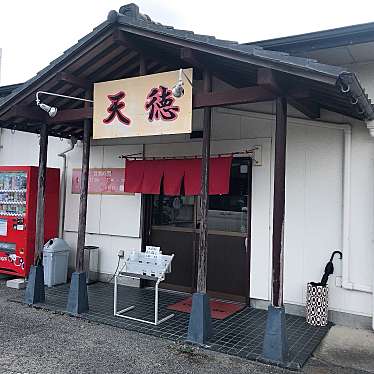 単身赴任おじさんさんが投稿した宝田町ラーメン / つけ麺のお店天徳の写真