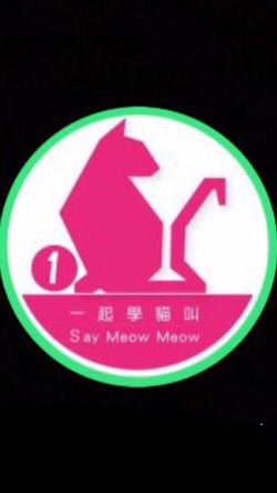 ⚡️一起學貓叫⚡️話題無上限/北部帥哥美女/約會、吃飯、唱歌的LINE OpenChat