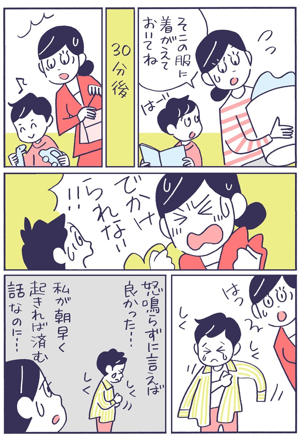 Hsp気質ママの育児の難しさ 幼少期のトラウマが関係