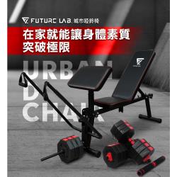 ◎10秒超簡易組裝居家專業健身椅|◎一次鍛練到全身各部位肌群|◎鈦鋼鋁合金打造超級堅固商品名稱:CITYFITNESS城市健身組類別:無氧運動訓練部位:大腿,小腿,背部,腹部,腰部,核心肌群無氧運動: