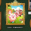 ポコパン（雑談）