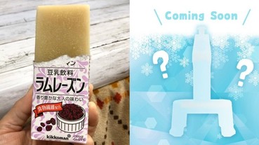 自己在家做雪花冰！日本推出「豆乳專用刨冰機」 還有巨峰葡萄、紅豆等新口味豆乳隨你加