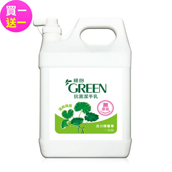 (買一送一) 綠的GREEN 抗菌潔手乳加侖桶(活力積雪草)3800mlx2