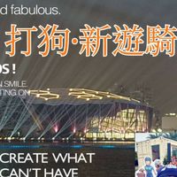 Look Chen 打狗新遊記