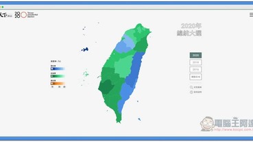 即時開票地圖 一鍵查看你的戶籍、住的附近總統得票率誰最高，跟 2018 比哪些地方翻盤