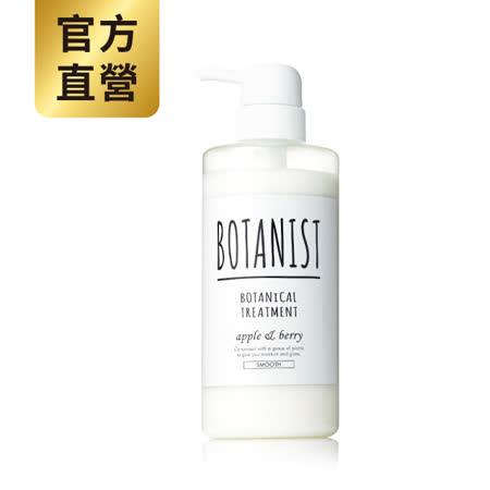 『與植物共存。植物性生活方式』BOTANIST利用植物的恩惠，使秀髮散發出原有的美麗光彩。花果雙重芬香，將BOTANIST妝點得絢麗多姿。