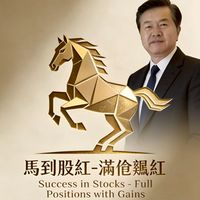 馬到股紅-滿倉飄紅