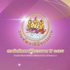 พ.ร.บ.ระยอง