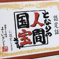 📺【雑談・実況】関西テレビ大阪ABCテレビ読売テレビ MBS毎日放送 NHK総合・Eテレ大阪 等📺📺