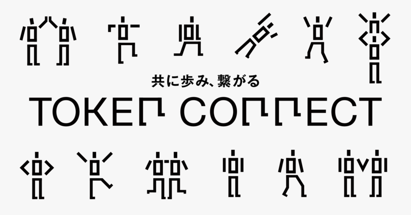 Sbinft Nft発行や出品 購入 管理などを一気通貫で行なうサービス Token Connect を発表 アスキー