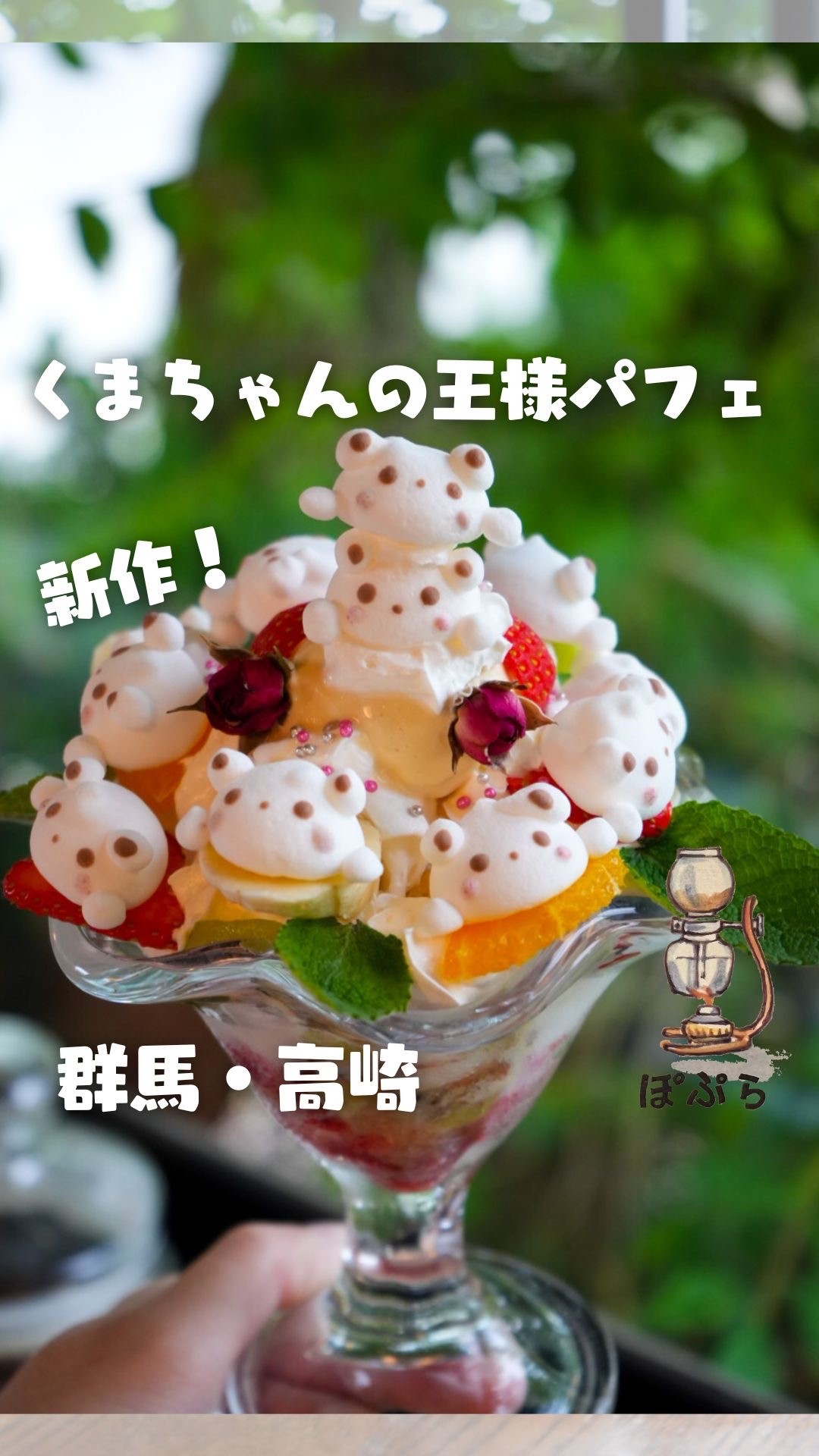 ♡coffeeくまビスケット♡ピンクCherry フェイクスイーツ キーホルダー