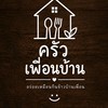 ครัวเพื่อนบ้าน🍳🍴