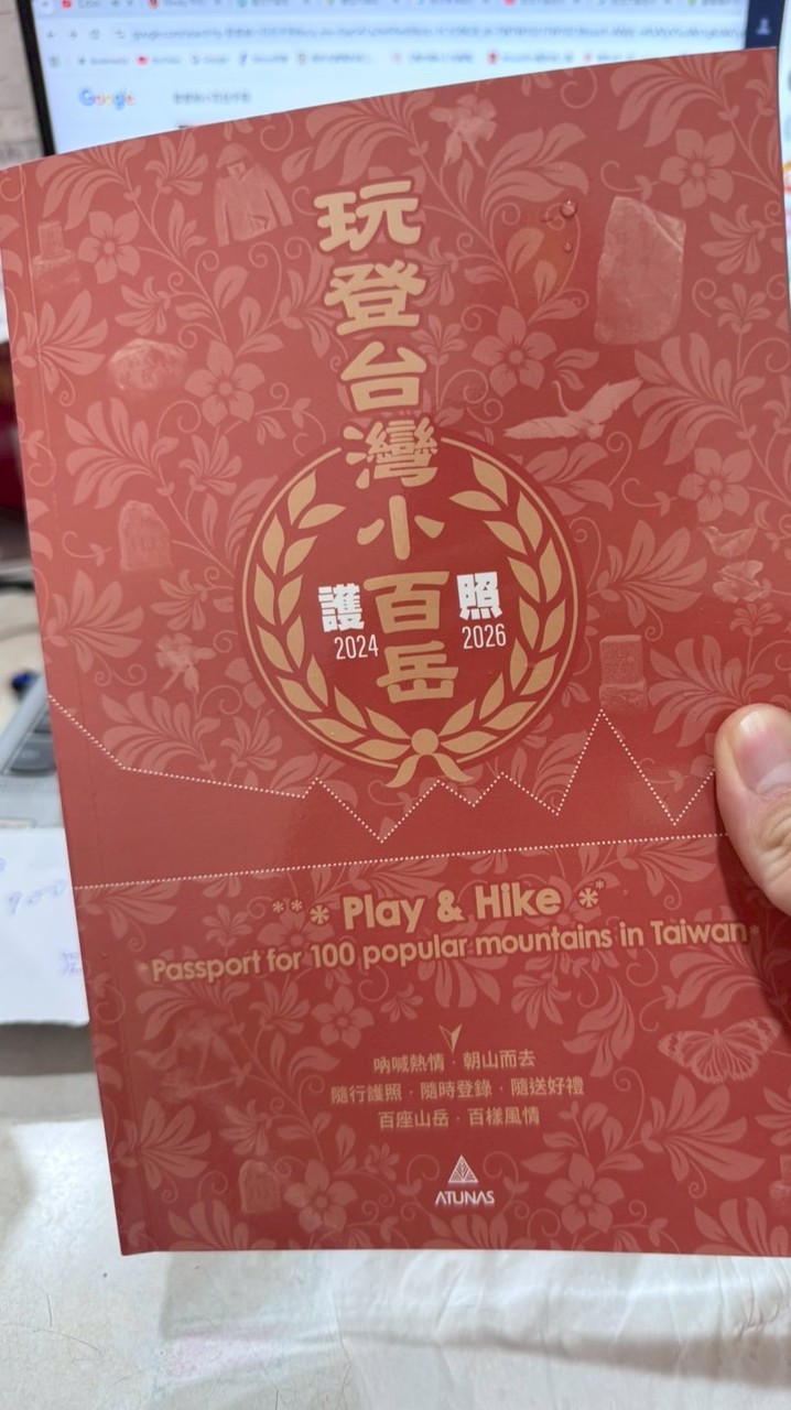 臨時群3/14(六)早上07:30台北大縱走第六段+第七段 (尋寶任務)