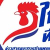 คุณชายไก่ชน FC