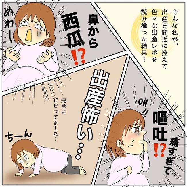 出産レポ見すぎて恐怖しかない でも実際は あれ 痛くない でした 2人目出産レポ 1 ベビーカレンダー