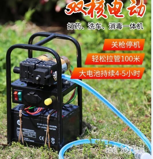 噴霧器 電動農用手提式彌霧機洗車機抽水機高壓隔膜泵機器 rj2503【bad boy時尚】