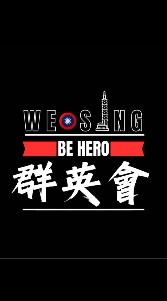 [WeSing]大中華地區群組