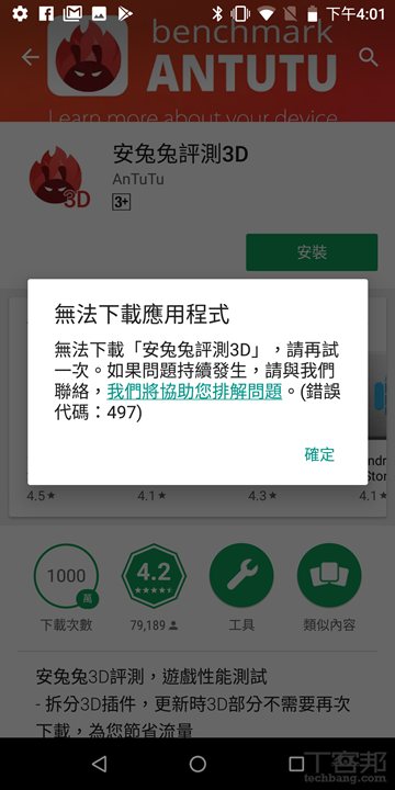 ASUS ZenFone Max Pro（M1） 開箱動手玩，5,000mAh 超大電量