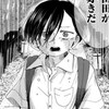 僕ヤバみて泣いた人の会