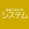 システム工学群【総合】