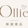 Ollie 韓國代購🇰🇷
